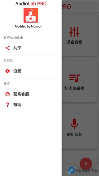 audiolab官方正版最新版