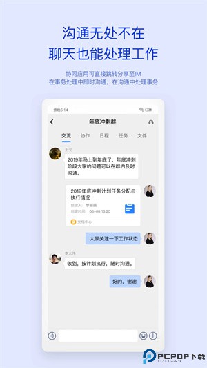 m3移动办公最新版