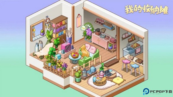 我的收纳摊安卓免费下载