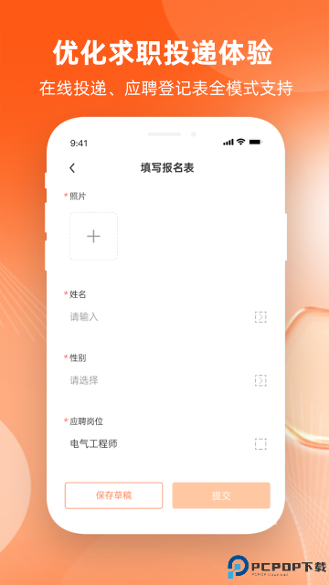 北极星招聘手机版