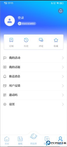 科技日报app4