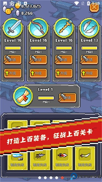 全能英雄免费下载