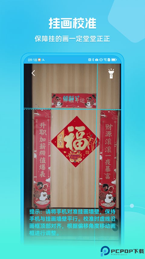 距离测量仪手机版最新版