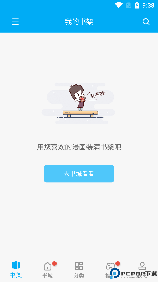 风车动漫最新版