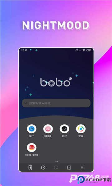 波波浏览器官方正版