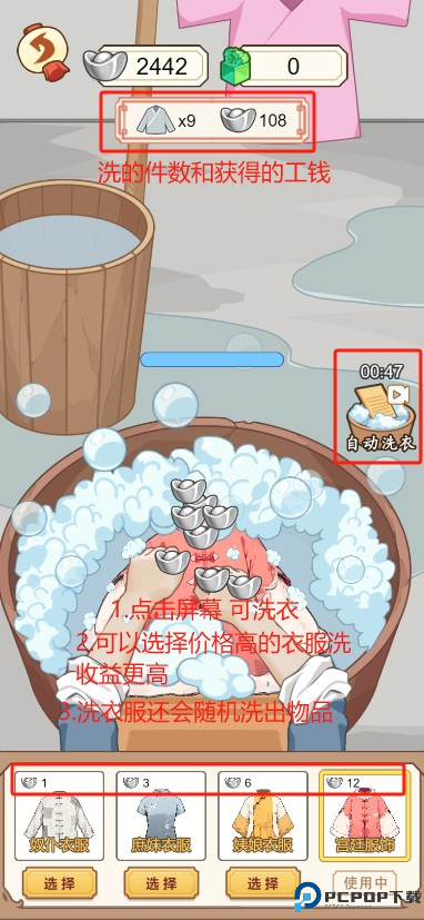 本宫重生了免广告版