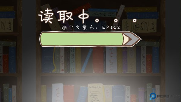 画个火柴人2免费下载