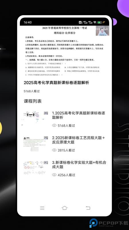 闵智作业手机版