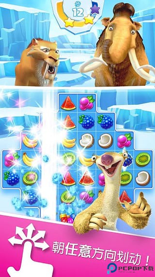 冰河世纪村庄汉化免费下载