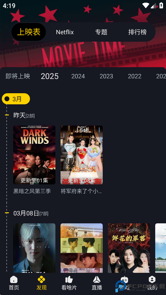 可可影视在线追剧最新版