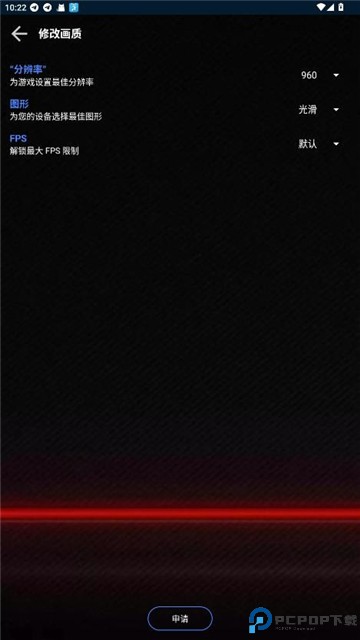 大白兔画质助手三角洲免费下载