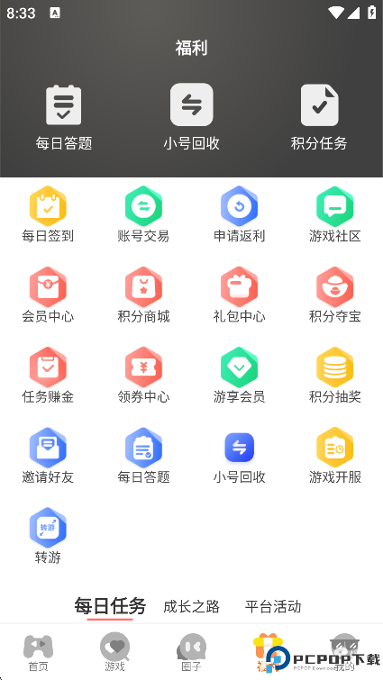 一起嗨游戏盒子