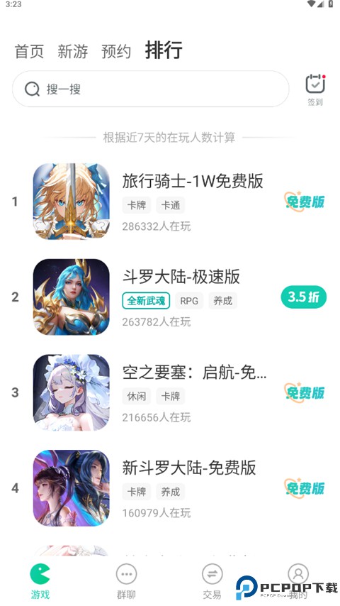 小7手游折扣平台最新版