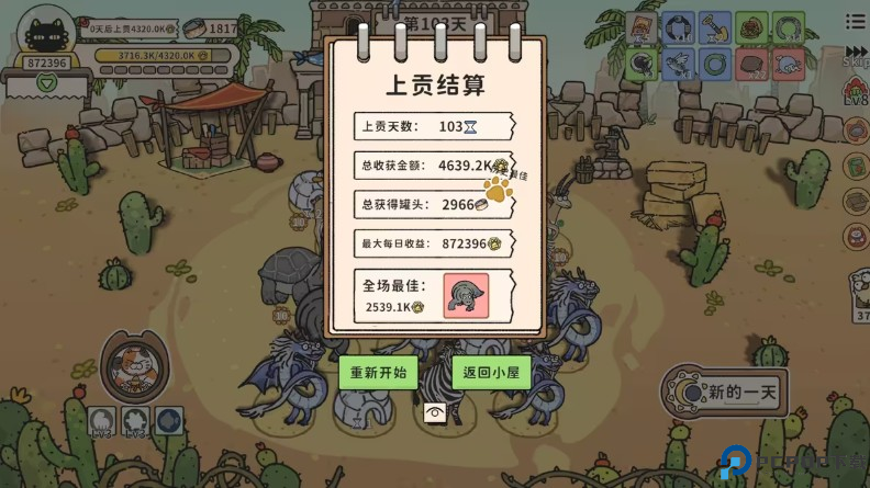 猫神牧场移植版