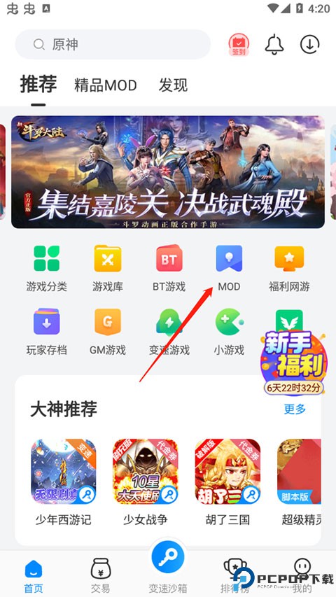 八门神器最新版本2024