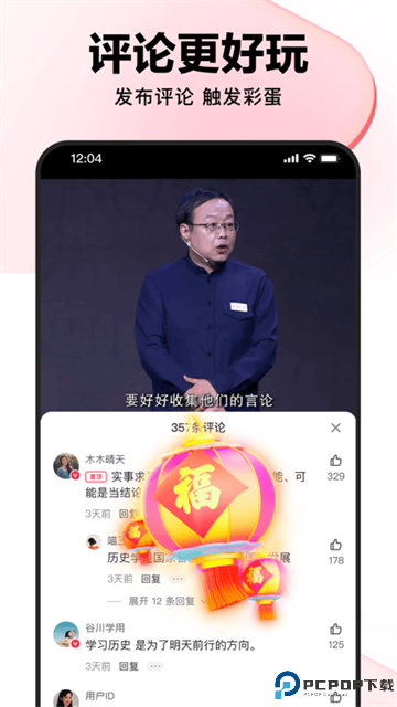 好看视频正版最新版