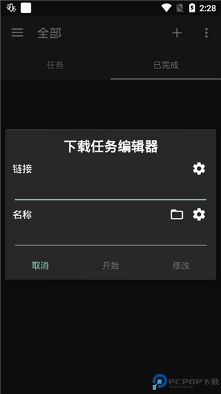 adm下载器手机版最新版