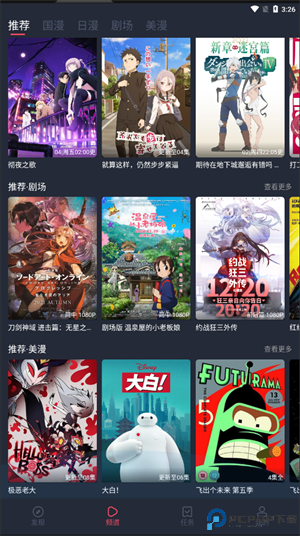 cilcil动漫最新版