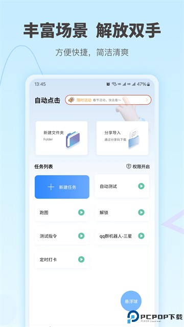 自动按键点击手机版最新版