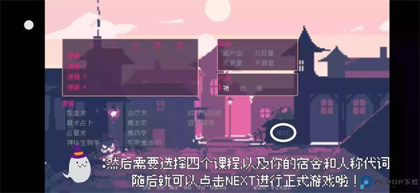 圣斯佩尔魔法学院