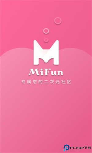 MIFUN粉色版手机版