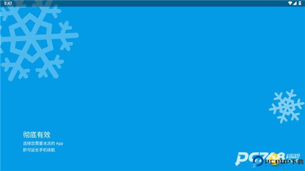 冰箱icebox最新版