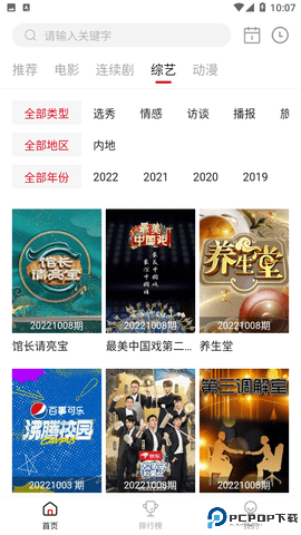 菲斯影视最新版