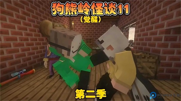 狗熊岭规则怪谈手游最新版