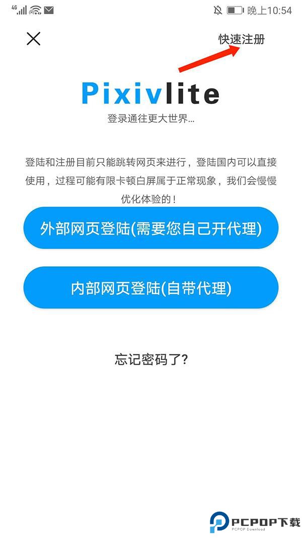 P站助手Lite最新版