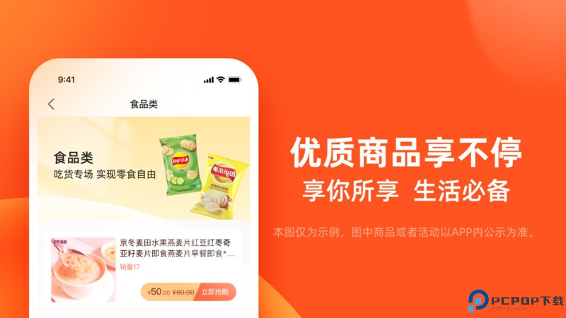 芥末纷享最新版