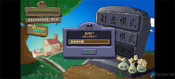 植物大战僵尸射击版手机端
