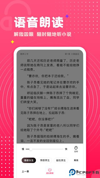 腐竹免费小说最新版