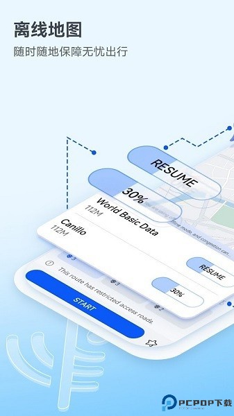 华为地图导航软件最新版