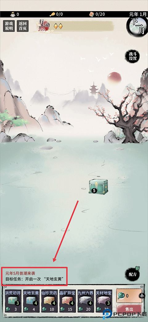 洪荒归零手机版