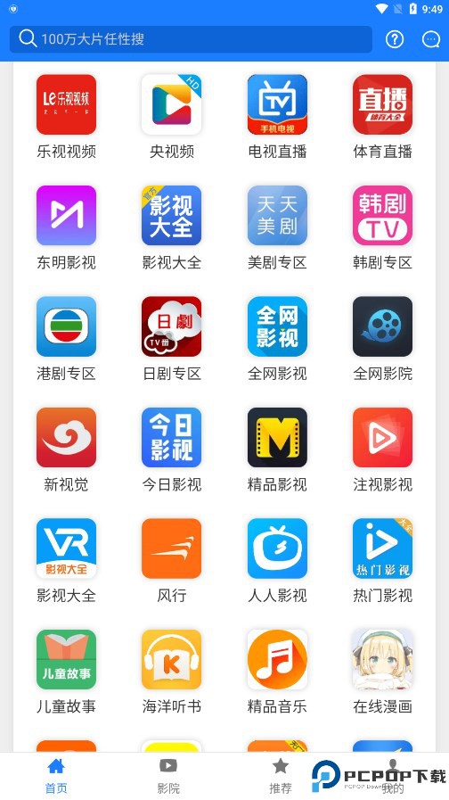 东明影视最新版