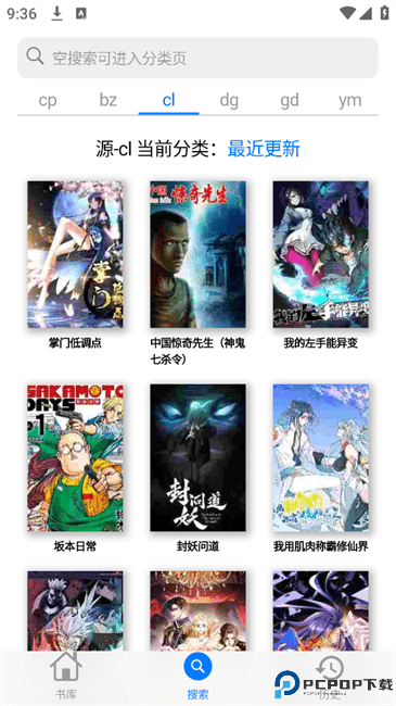 MangaBoya最新版