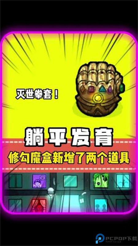 猛鬼宿舍修勾魔盒自选