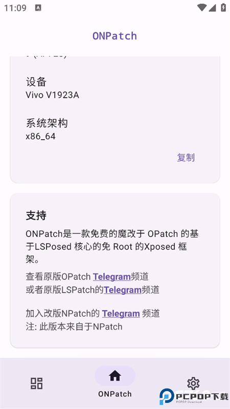 ONPatch