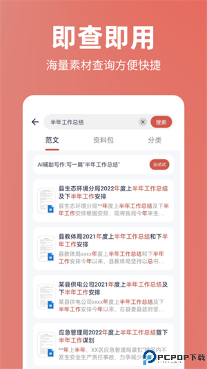 番番文库最新版