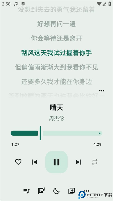 冬瓜音乐手机版