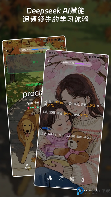 单词块背单词免费下载