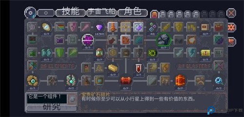 十一星座免费下载