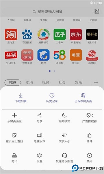 三星浏览器最新版