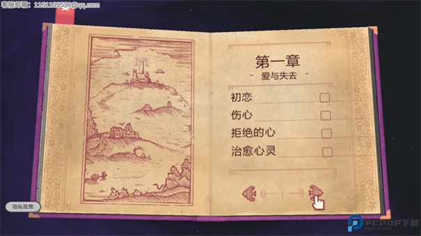 故事叙述者手游最新版