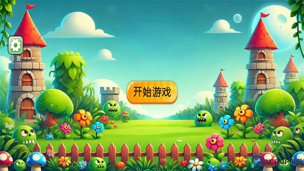 植物僵尸进化狂欢免费下载