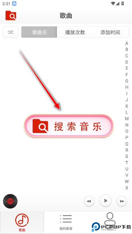 云音乐播放器免费版