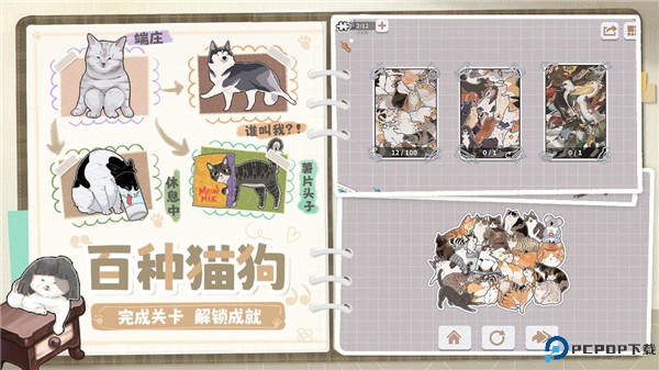 挤在一起的猫猫游戏安卓版免费下载