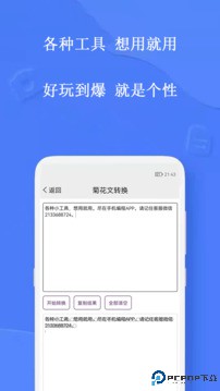 手机编程王最新版