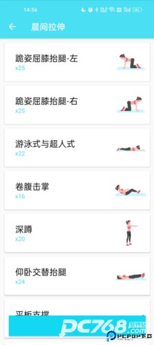 健身私人教练