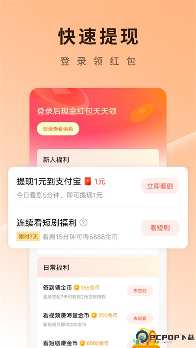 番茄短剧app最新版